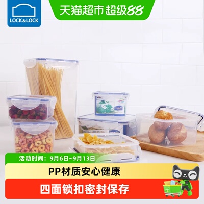 乐扣乐扣四面锁扣微波保鲜盒1L