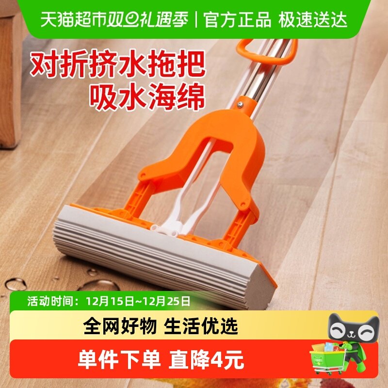 太太乐海绵挤水免手洗胶棉拖把头