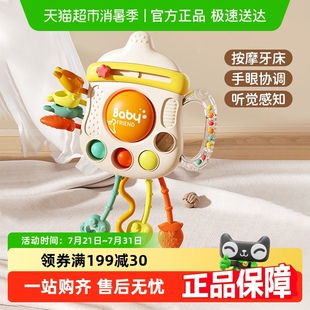 1岁宝宝益智抽抽乐儿童玩具早教6个月以上新生 婴幼儿奶瓶拉拉乐0