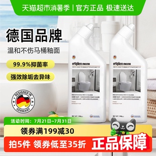 欧德曼马桶清洗剂强力除垢洁厕灵除臭去异味洁厕宝500g 2瓶