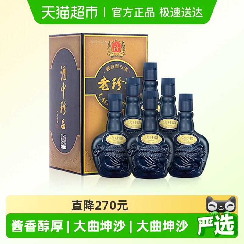 ��������53��500ml*6�����Ͱ׾�����װ��Բ��������ѽ����� 518Ԫ