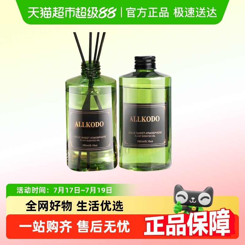 万物乾坤栀子花香味香薰精油