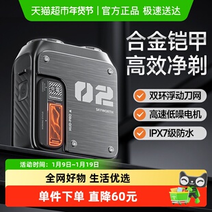 【顺丰包邮】创维机械师电动剃须刀刮胡刀男士磁吸刀头便携送男友