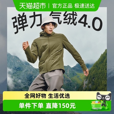 蕉下男士弹力气绒服