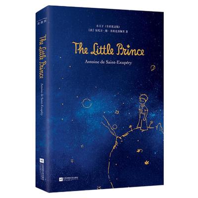 【随书赠词汇手册】小王子 全彩英文版 The Little Prince 圣埃克苏佩里著 中小学生寒暑假课外阅读世界名著 新华书店旗舰店正版书