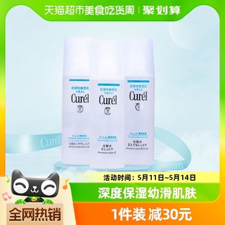 Curel/珂润化妆水女爽肤水保湿补水湿敷敏感肌男清爽控油150ml