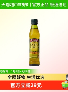 Borges/伯爵西班牙原装进口特级初榨橄榄油凉拌烹饪食用油