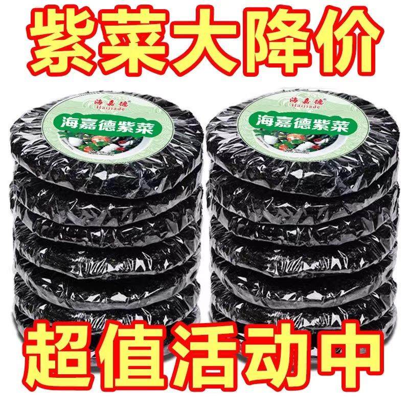 新货特级优质头水紫菜 无沙免洗紫菜干货 紫菜冲泡蛋花汤头水紫菜,水产肉类/新鲜蔬果/熟食,紫菜/海苔,淘宝优惠券,粉丝福利购,淘宝优惠卷