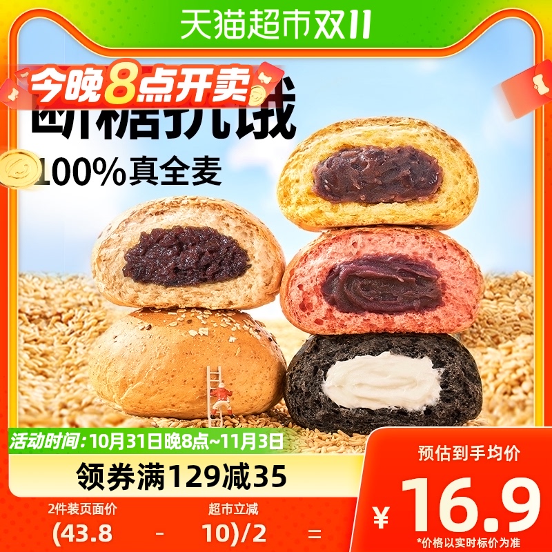 顺丰包邮碧翠园欧包无蔗糖无油全麦早代餐饱腹零食品夹心面包整箱使用感如何?