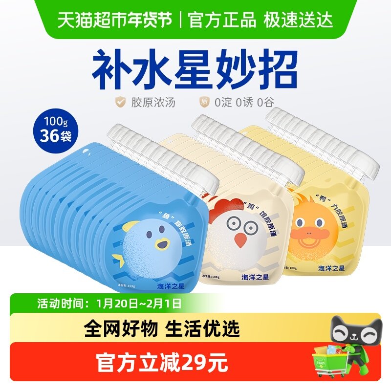 海洋之星胶原汤包宠物零食猫狗通用美毛补水营养拌粮鸡鸭鱼口味,宠物/宠物食品及用品,猫零食湿粮包/餐盒,淘宝优惠券,粉丝福利购,淘宝优惠卷