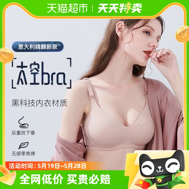 【清仓】婧麒哺乳文胸孕妇内衣大码大胸美背产后喂奶聚拢防下垂