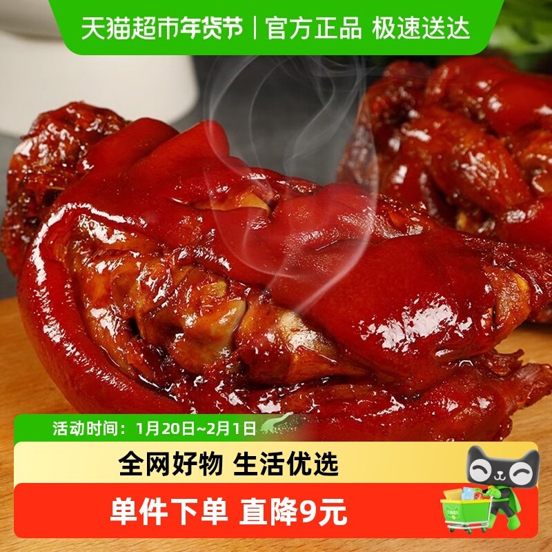 单品包邮沈万三酱香猪手猪蹄380g周庄万三蹄肉类熟食卤味肘子,零食/坚果/特产,猪肉类,淘宝优惠券,粉丝福利购,淘宝优惠卷