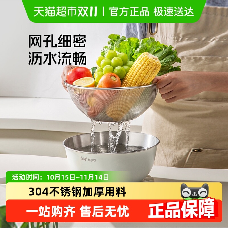 双枪304不锈钢盆沥水篮