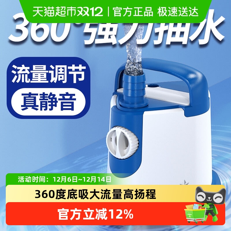 森森超静音小型换水泵鱼缸潜水泵