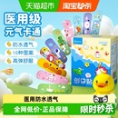 超亚创可贴防水透气可爱儿童医用伤口止血创口贴卡通款 防磨脚凑单