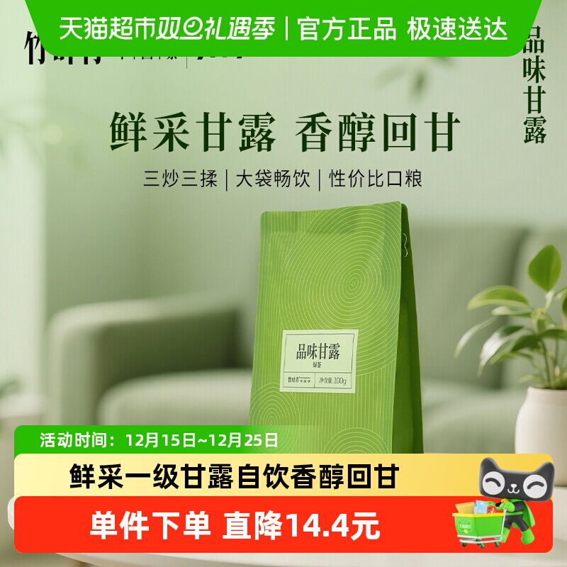 品味早春一级甘露自饮袋装