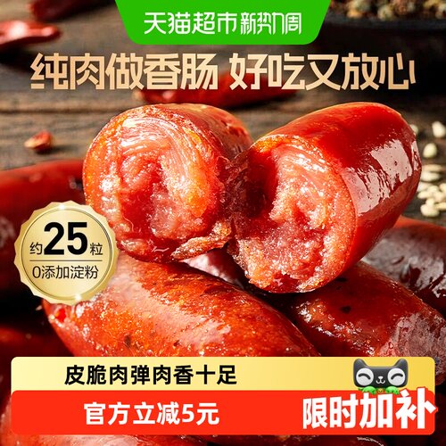 良品铺子迷你香肠235g约25小包