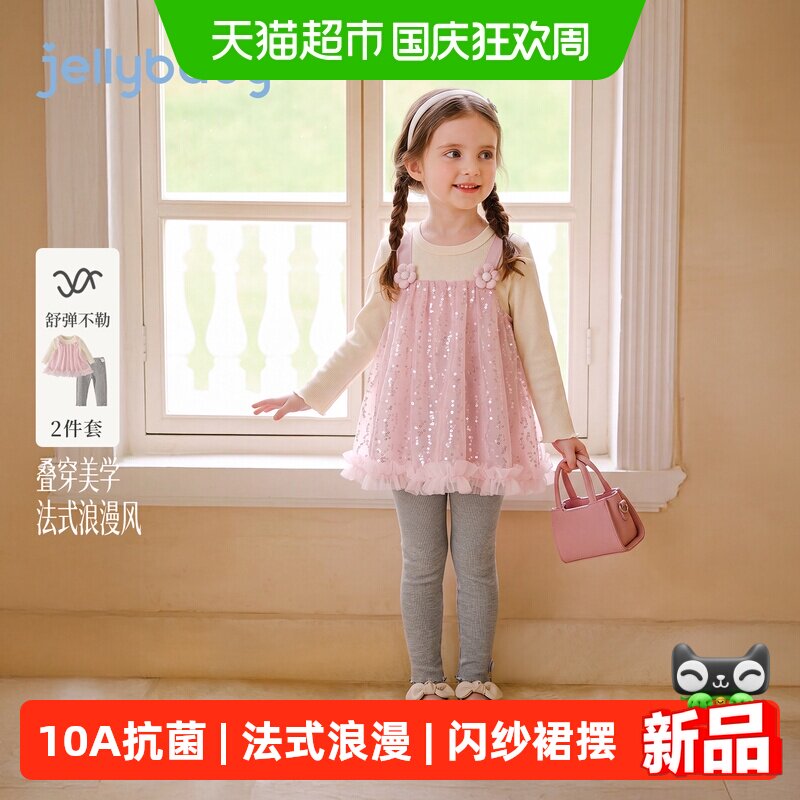 jellybaby女童法式两件套卫衣