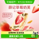 薛记炒货草莓奶芙95g 袋草莓味雪花酥奶香草莓冻干休闲零食