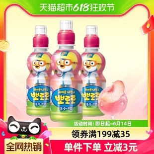 3瓶营养健康科学调配 韩国进口啵乐乐水蜜桃味儿童果汁饮料235ml