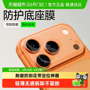 闪魔适用苹果17promax镜头膜17pro镜头底座保护膜17pm新款一体膜