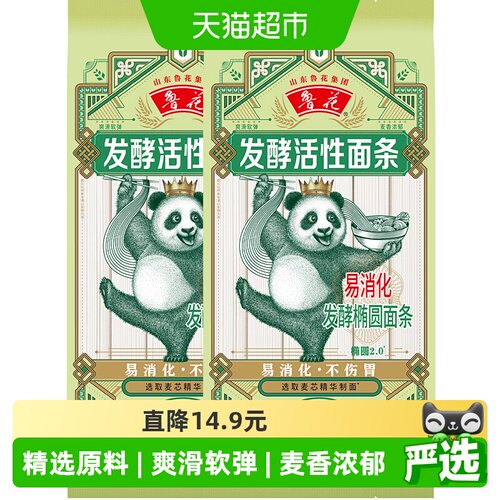 鲁花熊猫系列发酵面条480g×2袋