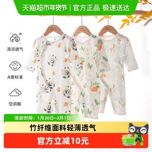 婴蓓依婴儿连体衣空调服夏季薄款宝宝衣服长袖睡衣竹纤维爬爬服