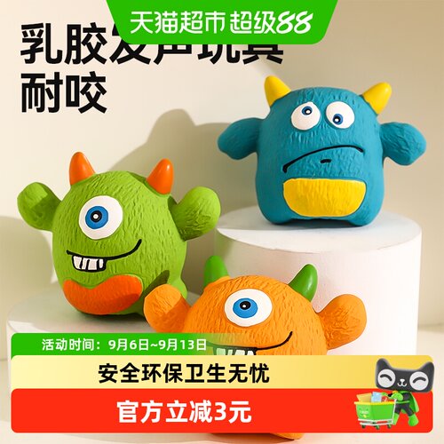 Hoopet狗狗乳胶发声磨牙玩具