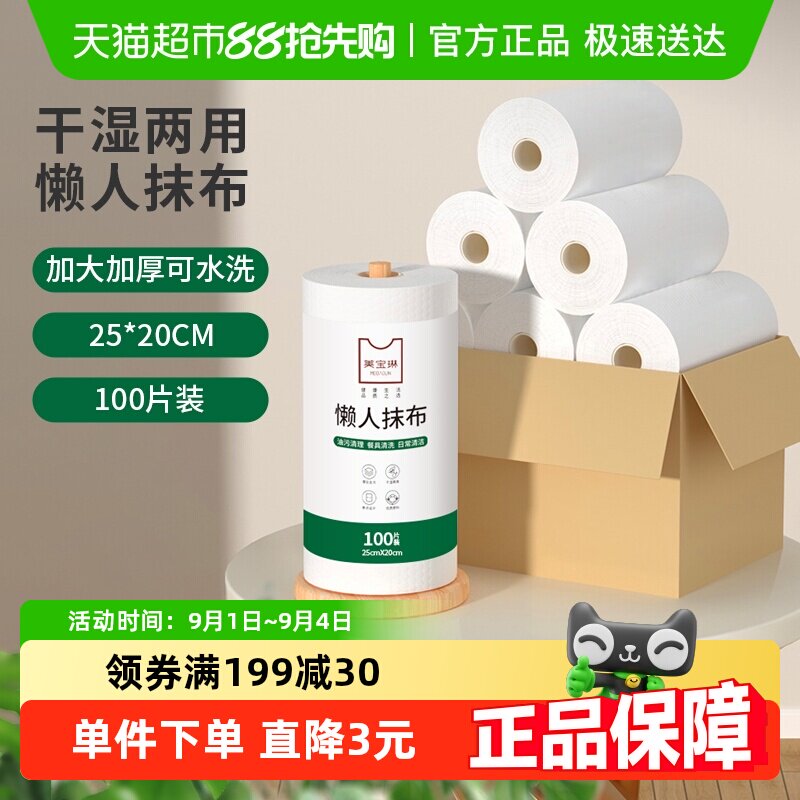 ����������Ĩ��100Ƭ��ʪ������������ֽר��ֽһ����ϴ�벼