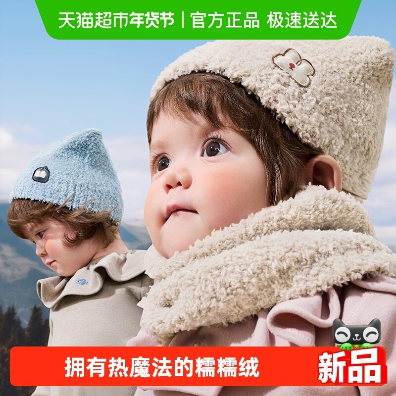 KK树宝宝帽子秋冬款婴儿毛绒帽男童女孩保暖围脖A类小月龄护耳帽