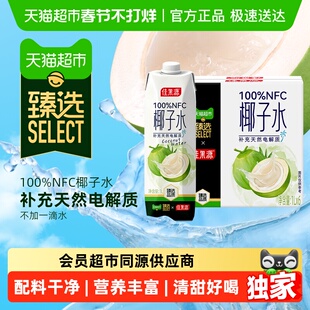 臻选佳果源NFC椰子水1L*6瓶果汁补充天然电解质饮料