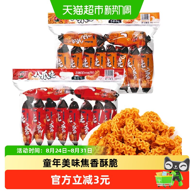 辈儿香八爪烧麻辣味即食小吃锅巴薯片网红怀旧小吃零食