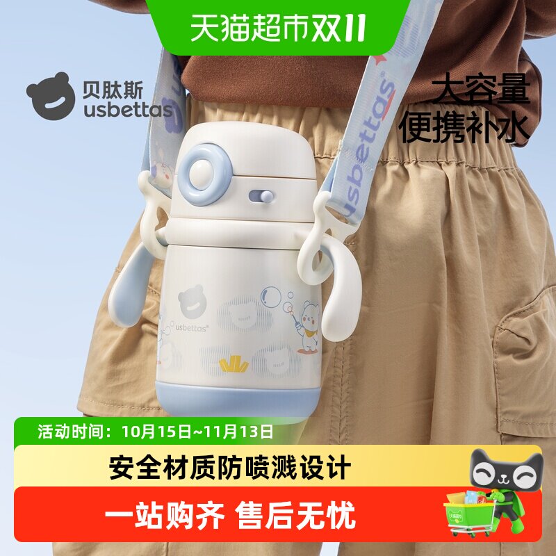 贝肽斯婴幼儿吸管杯分阶段学饮
