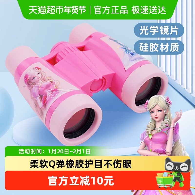 迪士尼儿童望远镜高清高倍护眼放大镜益智玩具科学女孩圣诞节礼物,玩具/童车/益智/积木/模型,科学实验,淘宝优惠券,粉丝福利购,淘宝优惠卷