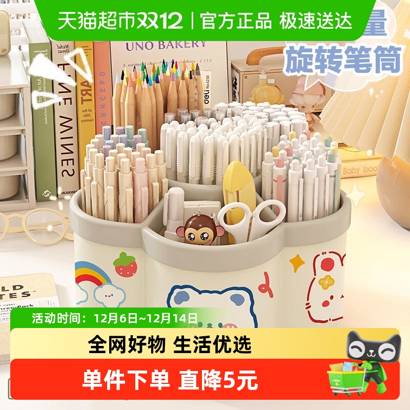 乐缔旋转笔筒多功能大容量笔桶