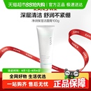 韩束净润保湿 清洁毛孔清爽春夏男女 洁面膏100g 1支温和保湿
