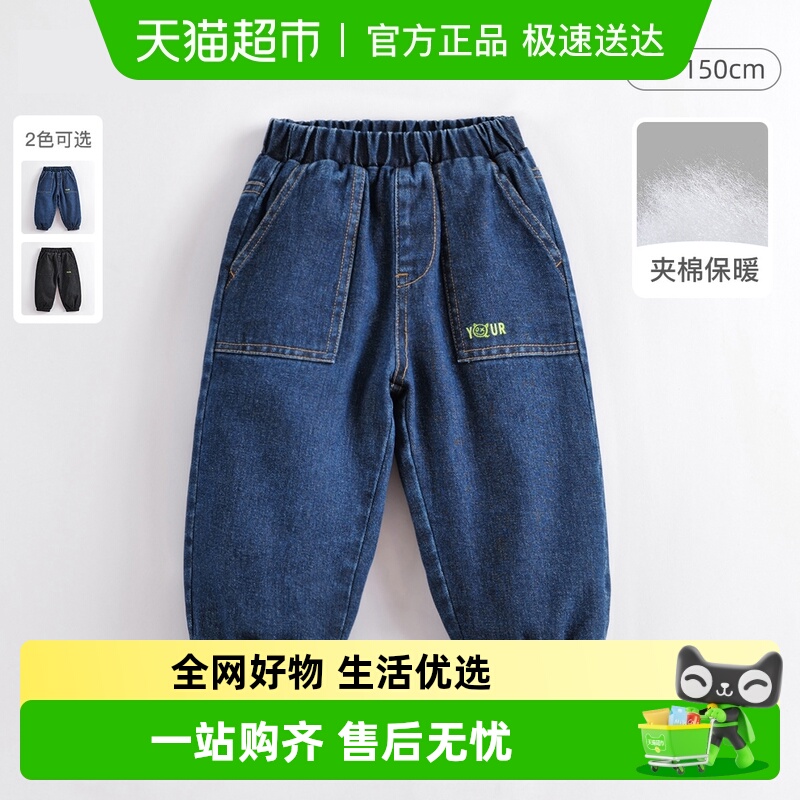 马克珍妮男童夹棉束脚牛仔裤