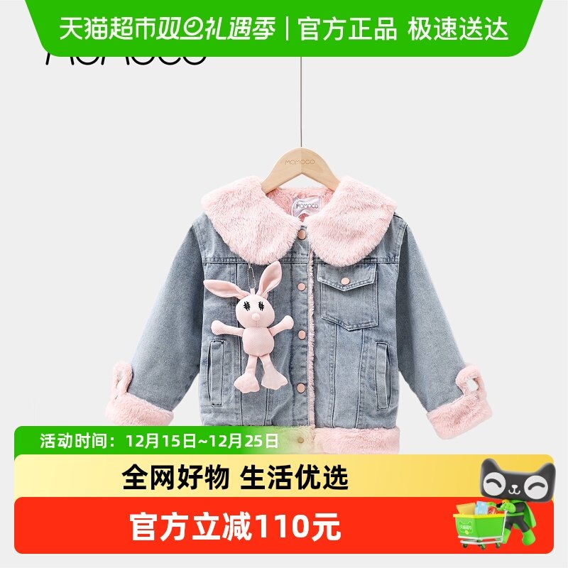 MOMOCO/玛米玛卡女加绒牛仔外套