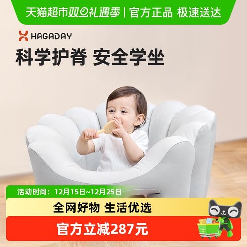 hagaday学坐椅宝宝护脊儿童