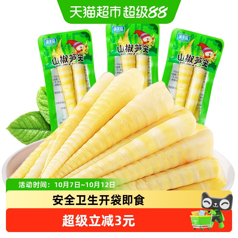 渝美滋山椒笋尖220g网红休闲零食竹笋干笋片即食小吃脆笋尖嫩竹笋