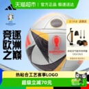 Adidas 阿迪达斯4号5号足球2024欧洲杯决赛阶段比赛训练热粘合