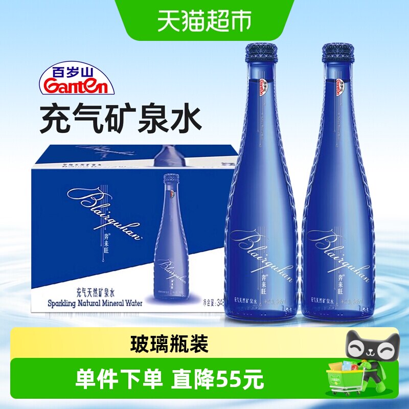 百岁山奔来旺348ml*15瓶玻璃瓶图片