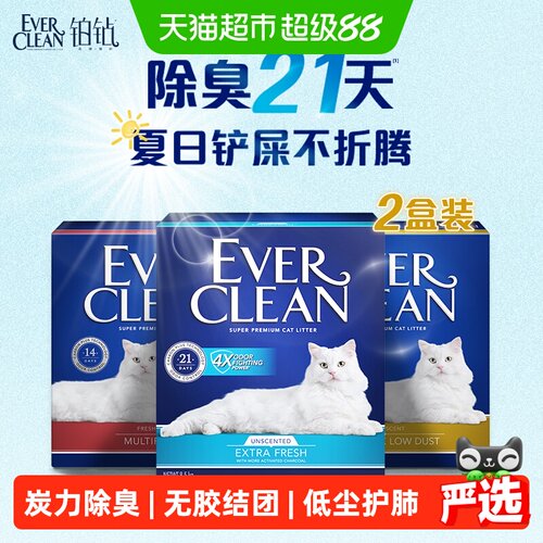 铂钻进口膨润土猫砂
