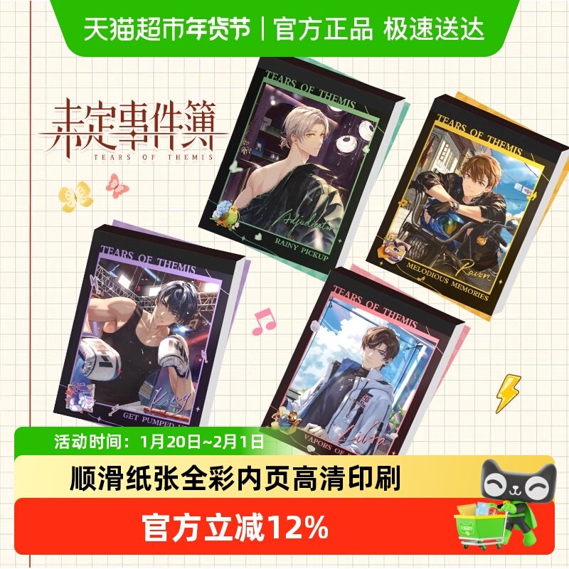 卡游未定事件簿无线装订本A5笔记本标签本正版周边文具本第1弹,模玩/动漫/周边/娃圈三坑/桌游,游戏/电竞实物周边,淘宝优惠券,粉丝福利购,淘宝优惠卷