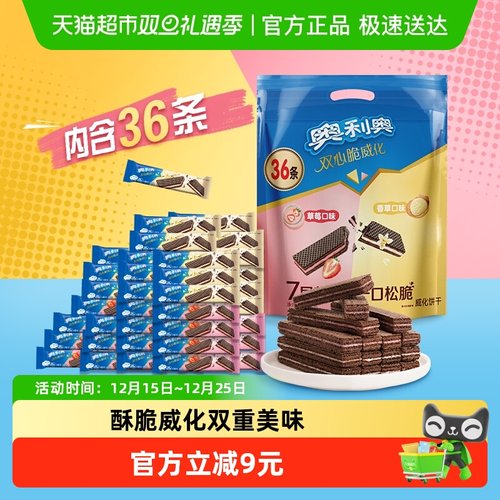 奥利奥威化双心脆432g×1袋×1组
