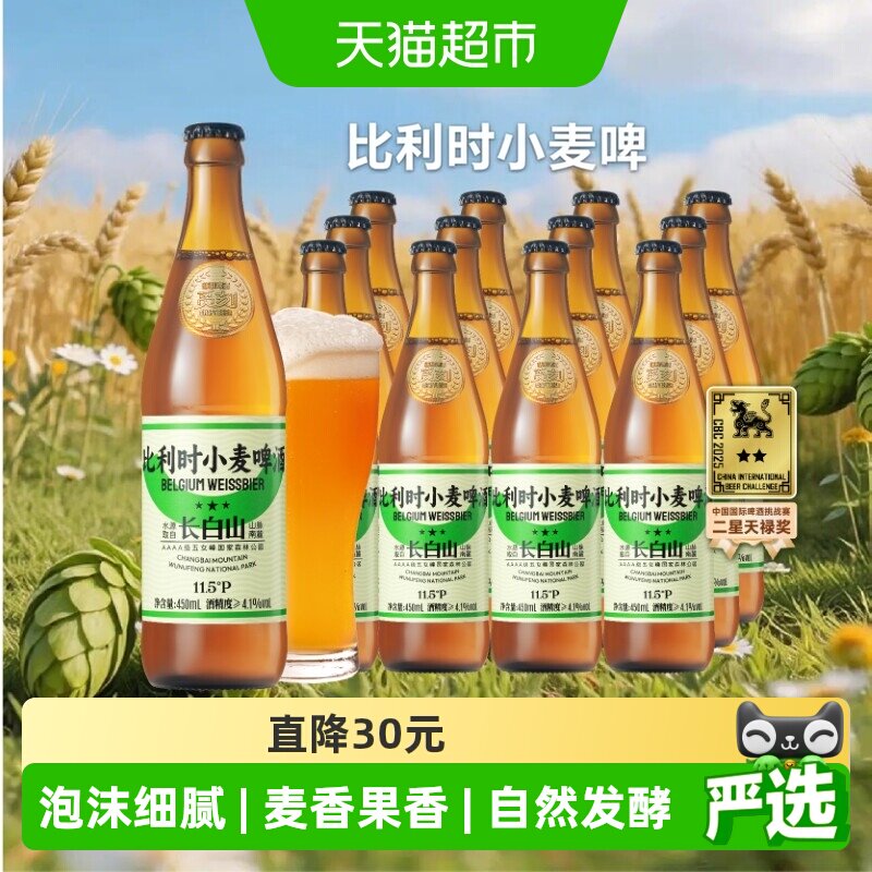 觅刻精酿啤酒自然发酵450ml*12瓶