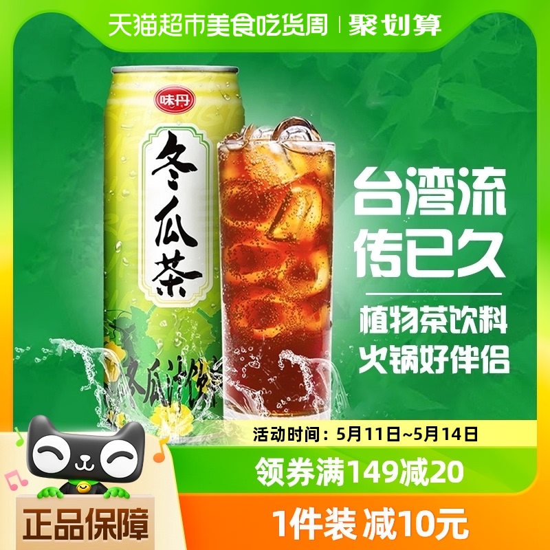 台湾生产VEDAN/味丹冬瓜茶植物茶饮料475ml*6罐家庭饮品老品牌 咖啡/麦片/冲饮 调味茶饮料 原图主图