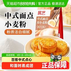 展艺中筋粉包子馒头烙饼饺子粉面条面粉广式月饼蛋黄酥烘焙原料