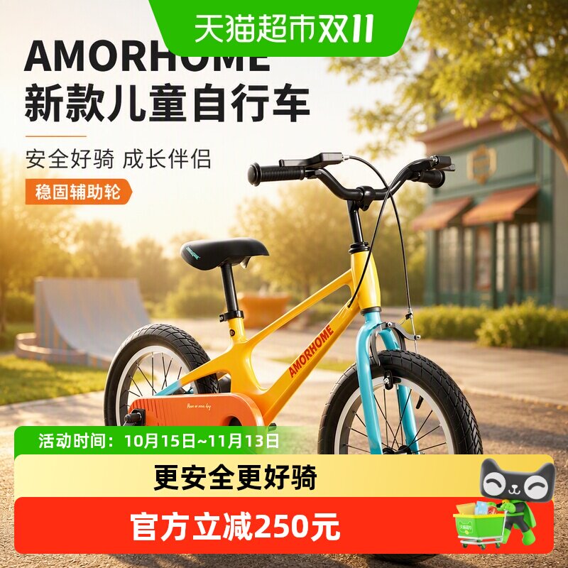 AMORHOME新款儿童自行车3岁到6岁12岁女孩脚踏车男孩中大童单车学