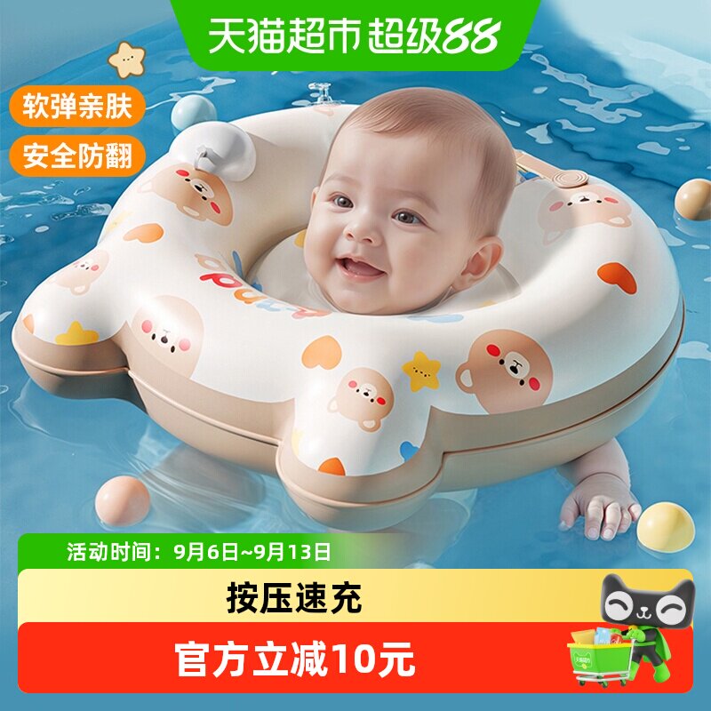 游泳圈新生儿家用浮力圈0-12月按压充气腋下圈脖圈儿童生日礼物6